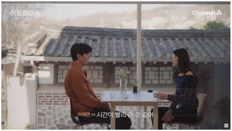  하트페어링 9회 제연이 흔들린 이유? 상윤 배려 멘트에 2차 계약연예 러브라인 판도변화