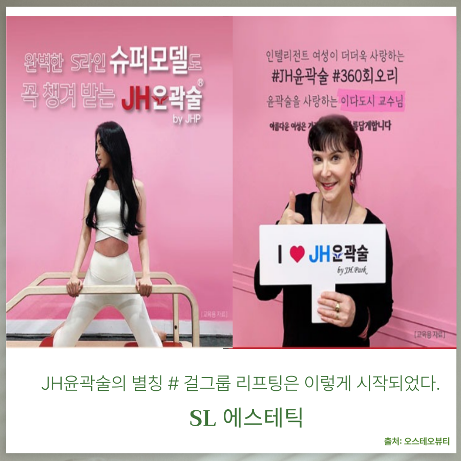 SL에스테틱 사진 4