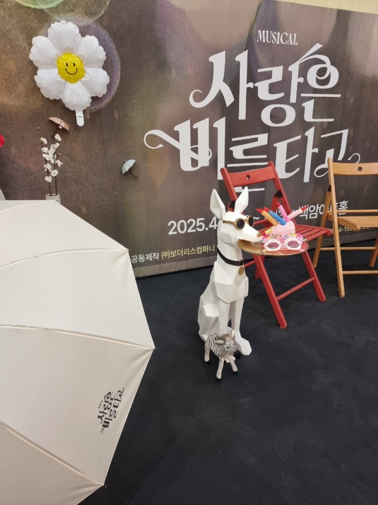 30주년 공연 <b>김형묵</b> 후이 <b>뮤지컬 사랑은 비를 타고</b>