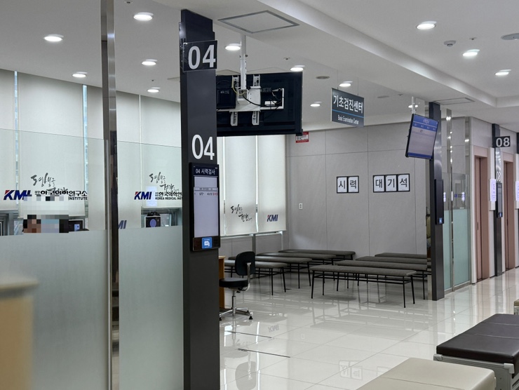  KMI 한국의학연구소 부산검진센터_종합건강검진 후기