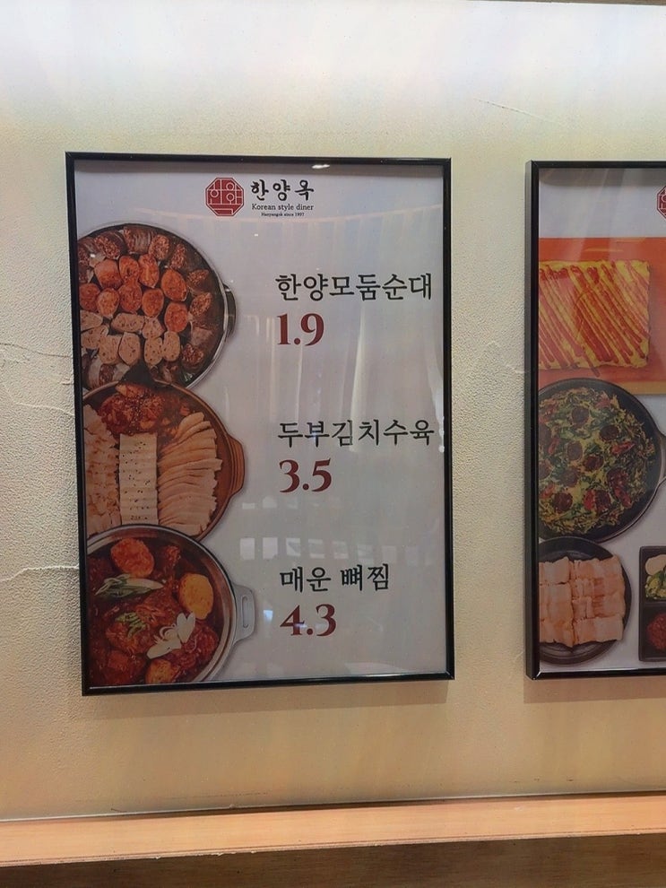  [맛집리뷰] 한양옥 서울시청본점, 청결한 시설과 맛있는 요리, 북창동 맛집으로 추천!