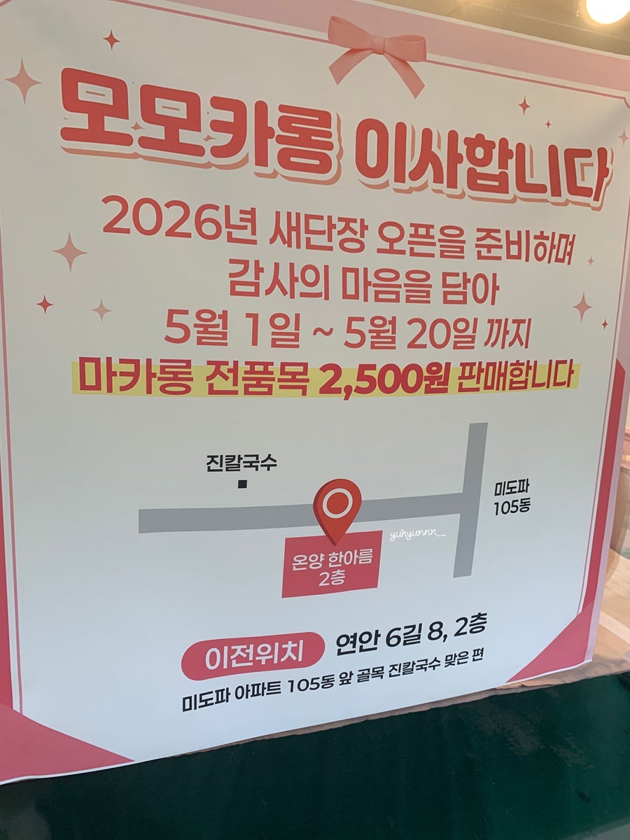 모모카롱 사진 3