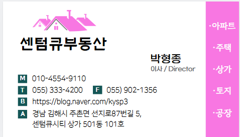  김해창업상담, 상가만 보는 건 이제 옛날 이야기!