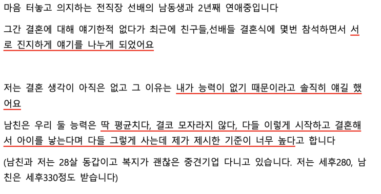  이 정도도 못 해줄거면 애 낳지 마세요 - 가난하게 키우지 않는 기준이란?