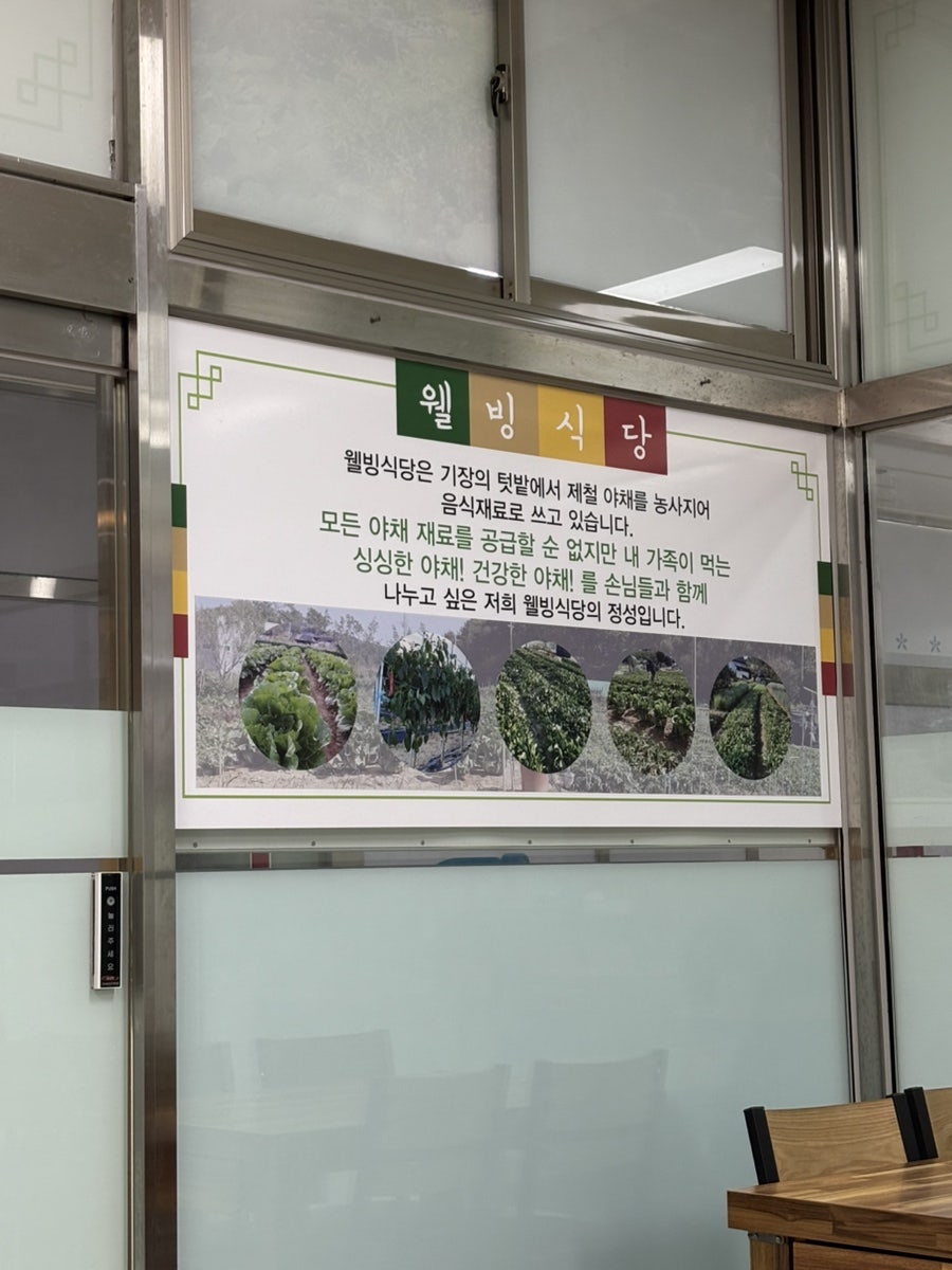 웰빙식당 사진 2