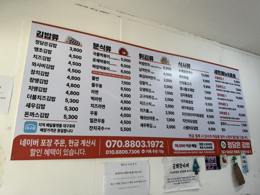 정담은김밥 사진 2
