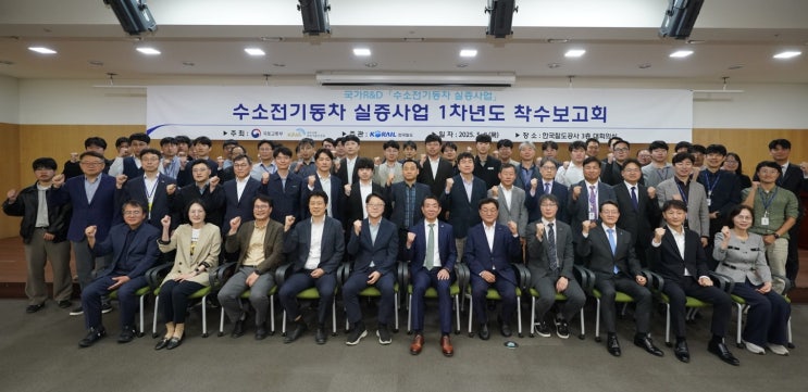  코레일, 친환경 철도 위한 수소열차 실증 착수보고회 가져[한국철도일보]