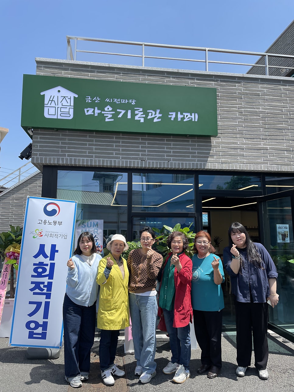 마을기록관카페 사진 6