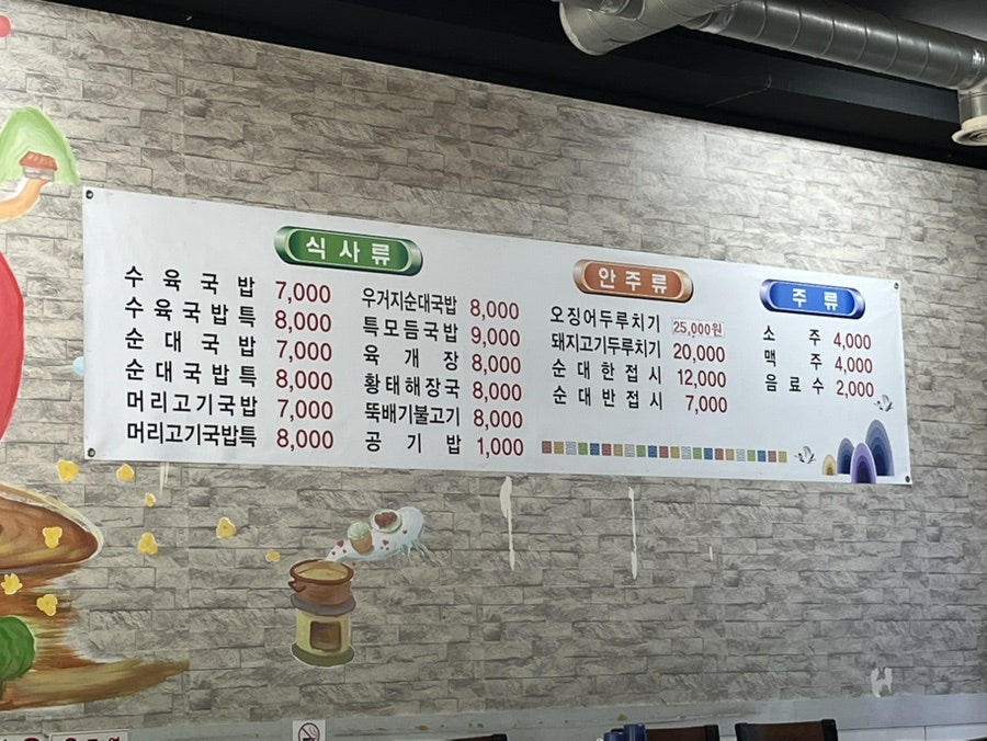 서문애수육국밥 사진 4