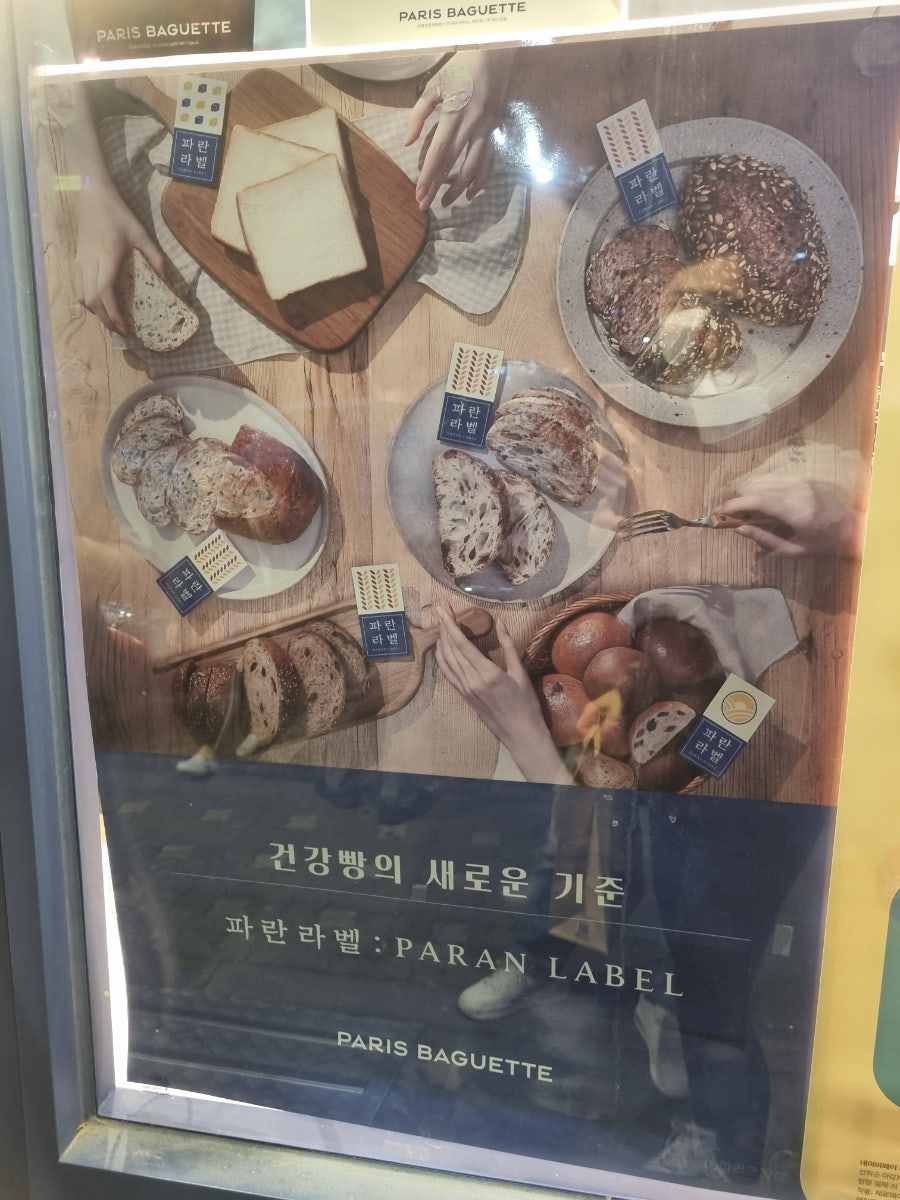 파리바게뜨 하안주공점 사진 3