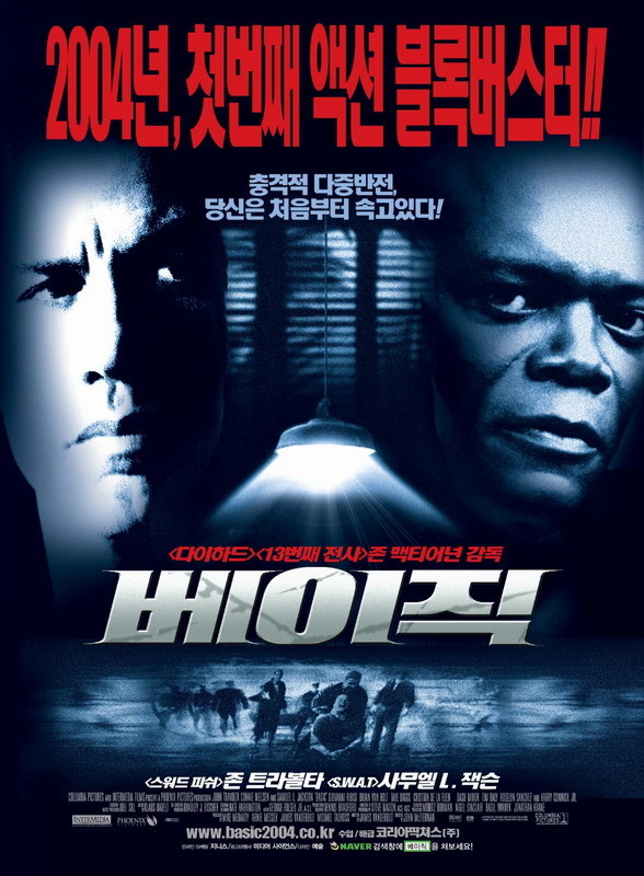  영화 베이직 (Basic 2003)