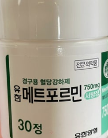  메트포르민(Metformin) 당뇨병 1차 치료제, 복용법,효과 총정리!