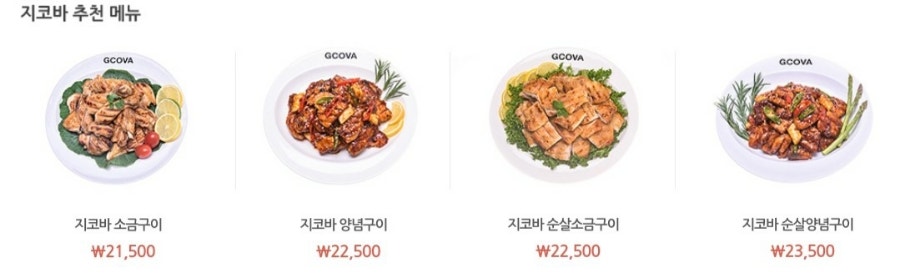 지코바 화정점 사진 4