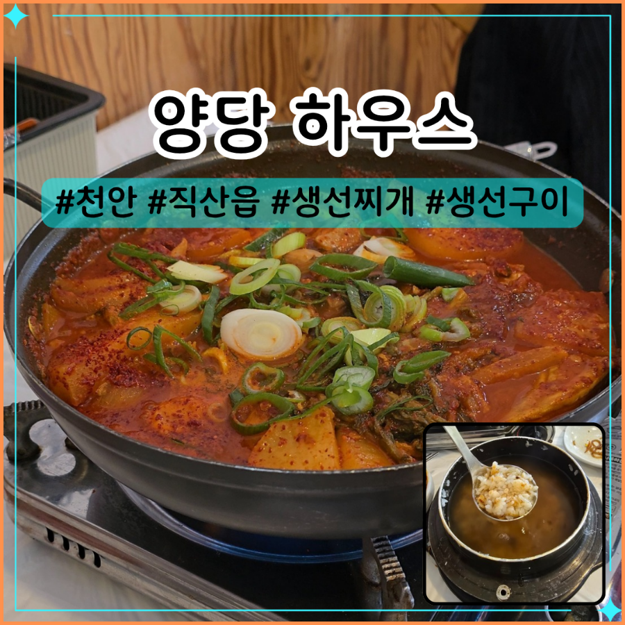 양당하우스 사진 1