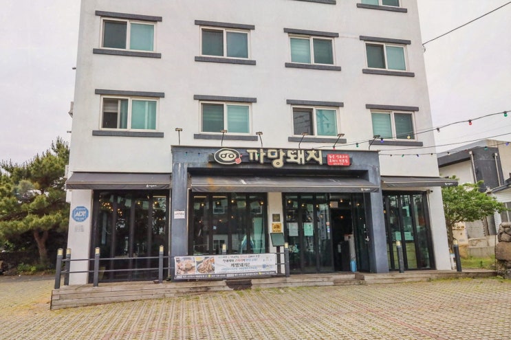  흑돼지의 진수를 느낄수 있는 서귀포 맛집, 까망돼지 중문점