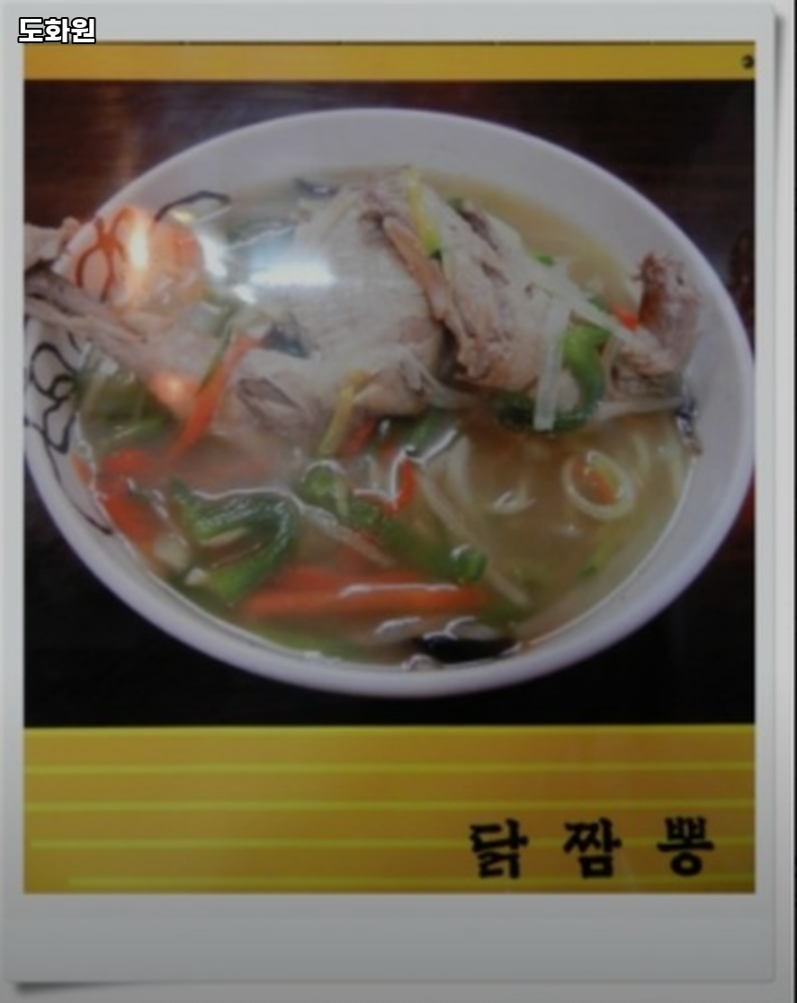 도화원 사진 4