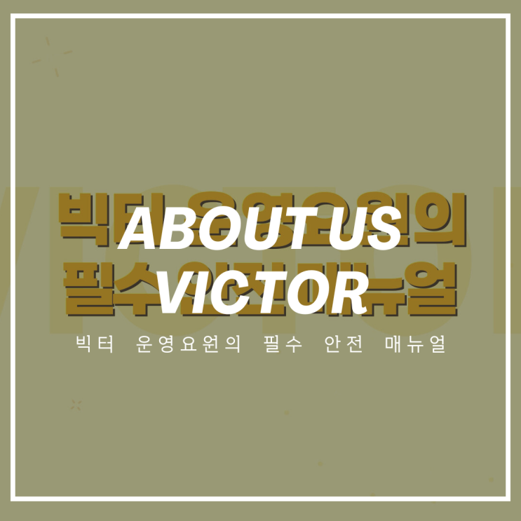  행사 스태프 교육용 행사 안전관리 자료｜축제·전시회·팝업스토어 전 꼭 봐야 할 체크리스트