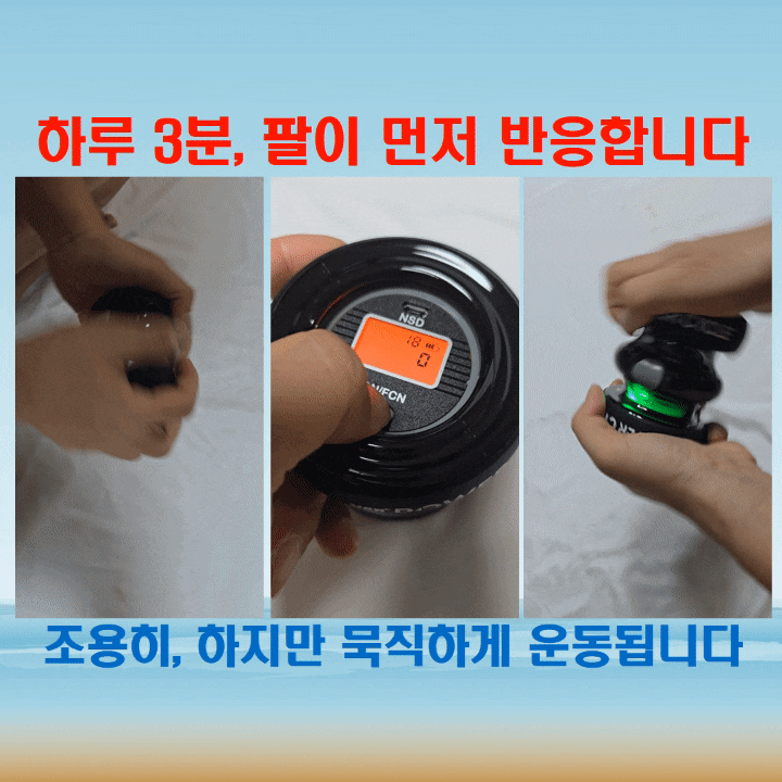  NSD파워사이클 자이로볼 사용기 손목·전완근 자극 집중 리뷰