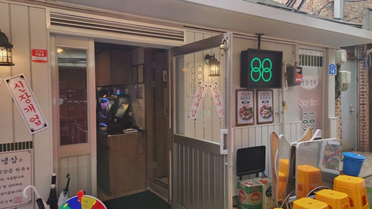 아이스크림 무료 제공과 가성비 좋은 영등포구청맛집, 88냉삼 영등포구청직영점