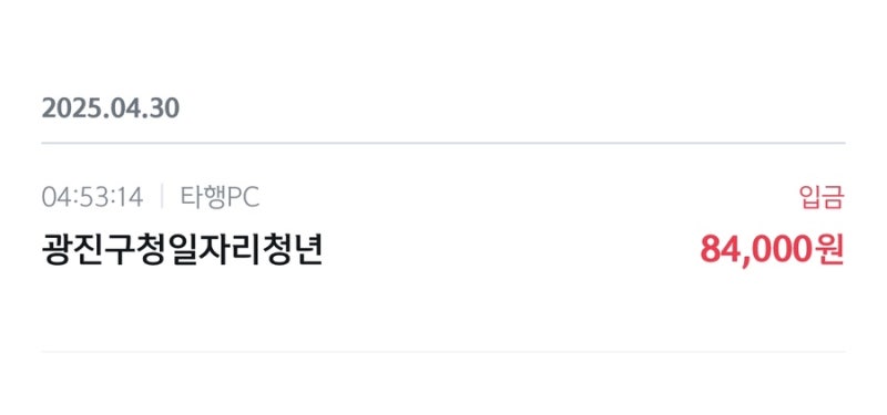 광진구 취준생 주목! "어학·자격시험 응시료 지원 사업" 신청 방법, 후기