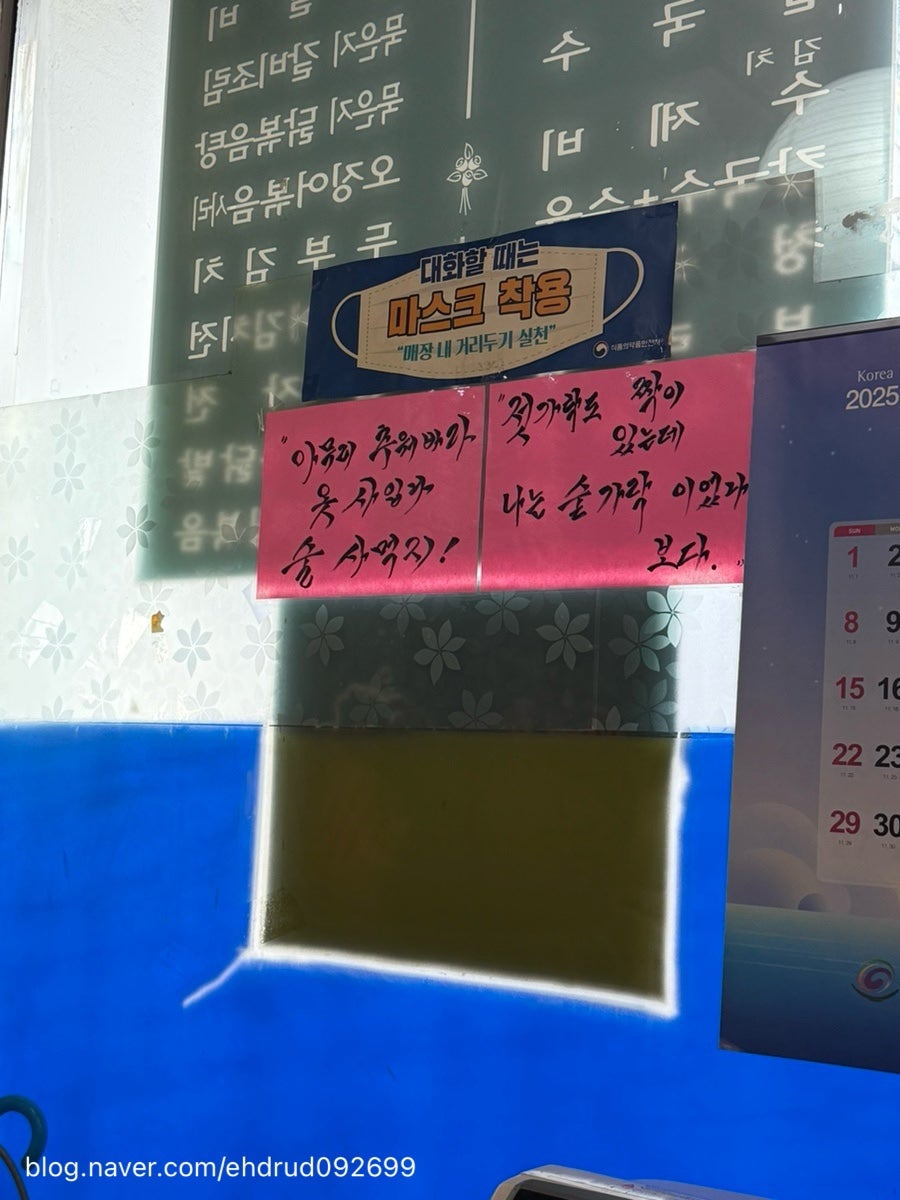 남산골칼국수보리밥 사진 4