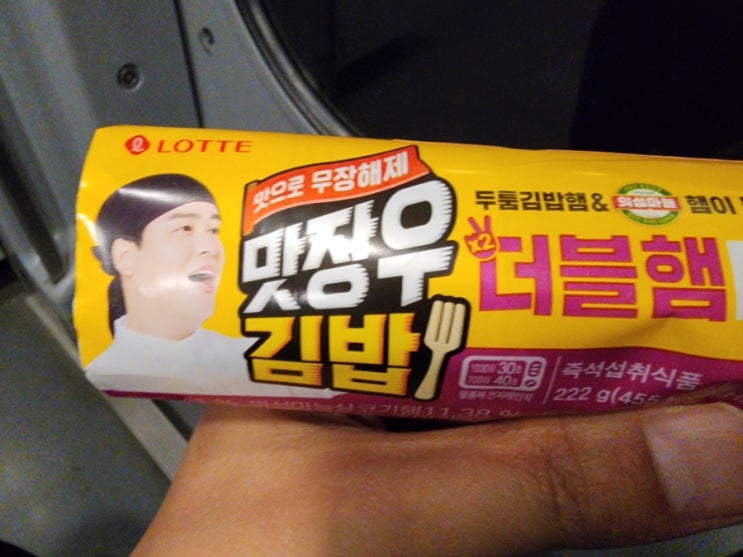 맛장우 더블햄마요 내돈내산 솔직후기