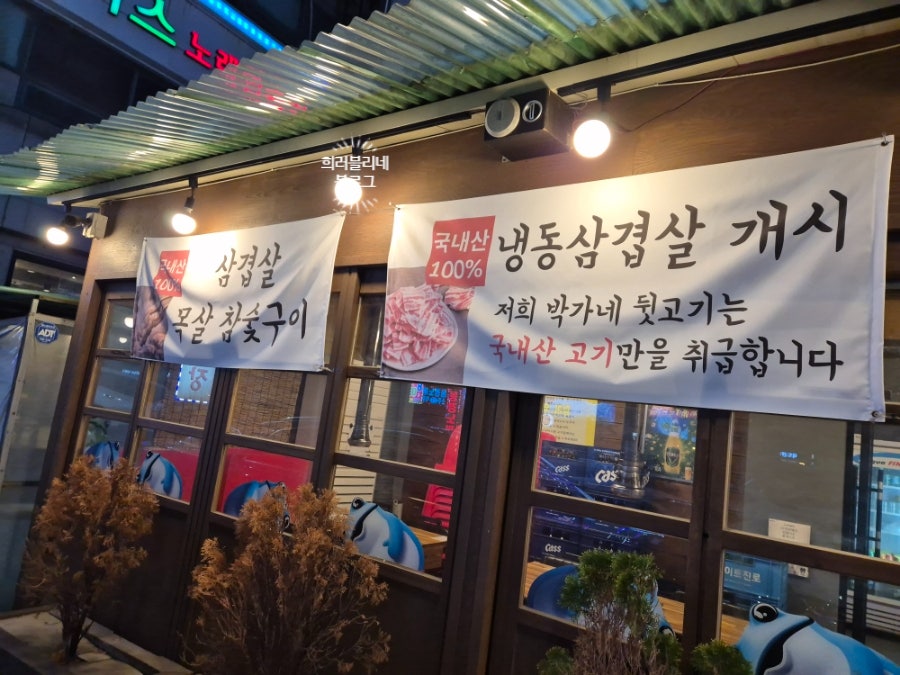 박가네참숯뒷고기 사진 6