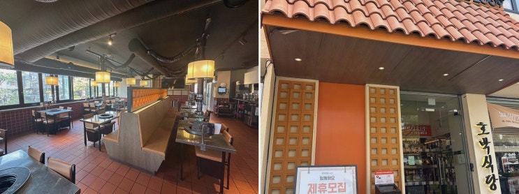  가성비 좋은 극상의 맛, 호박식당 약수본점의 약수역 삼겹살