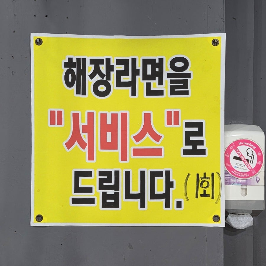으랏차주먹고기 사진 5