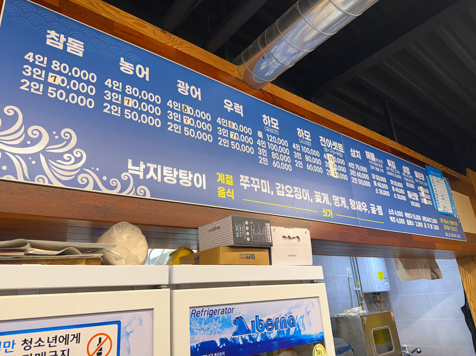 줌횟집 사진 2