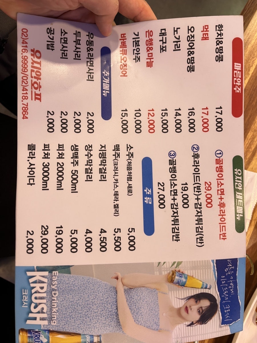 유지안호프주점 사진 3