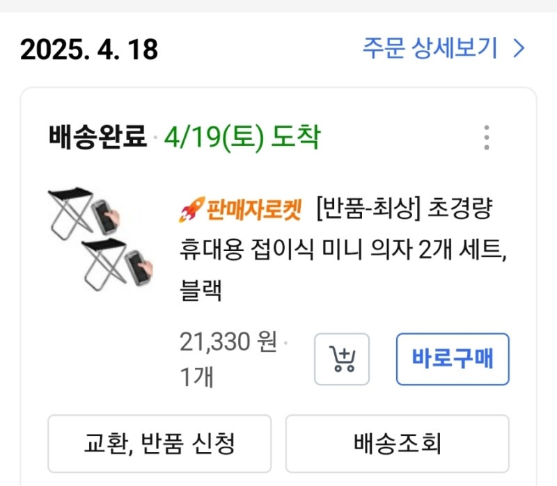 초경량 휴대용 접이식 미니의자 애들데리고 여행때 필수