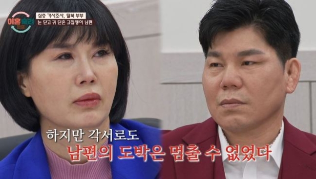  이혼숙려캠프 탈북의사 조수아 병원 탈북부부 프로필 최덕종 불법 코인 도박 중독 정보 총정리