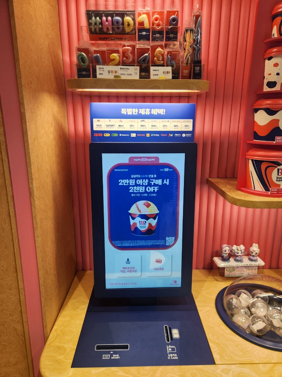 배스킨라빈스 서현로데오점 사진 2
