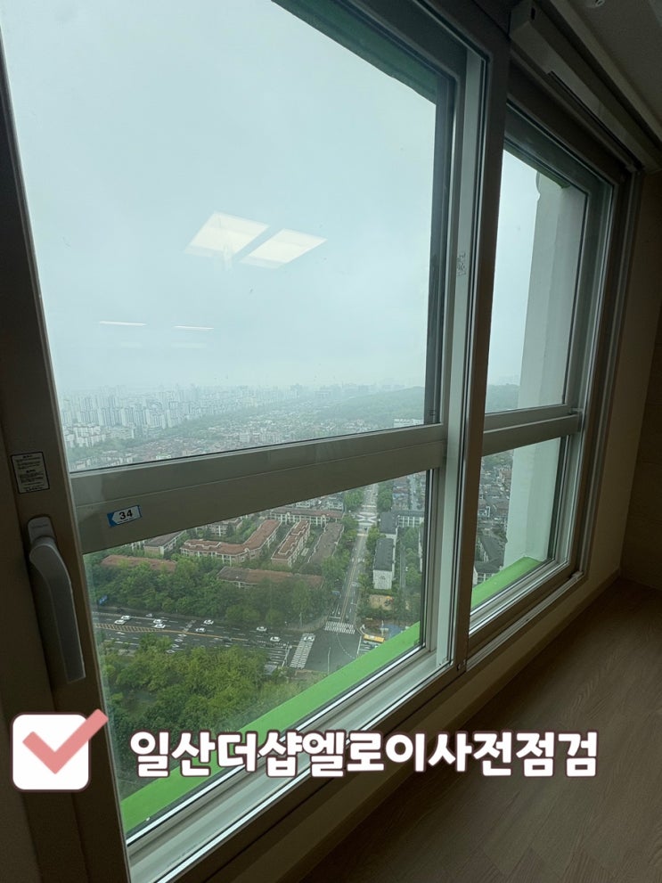  일산 더샵 엘로이 사전점검 후기｜실내구조·마감상태 살펴봤어요