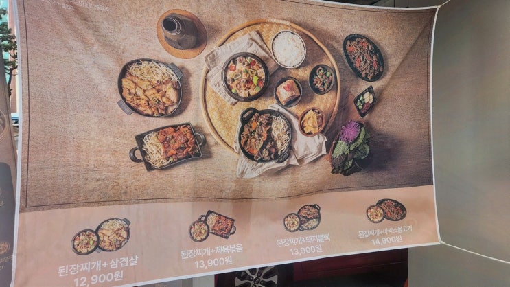  된장찌개 고기구이 한상궁 신사동본점에서 신사불백 즐기기!