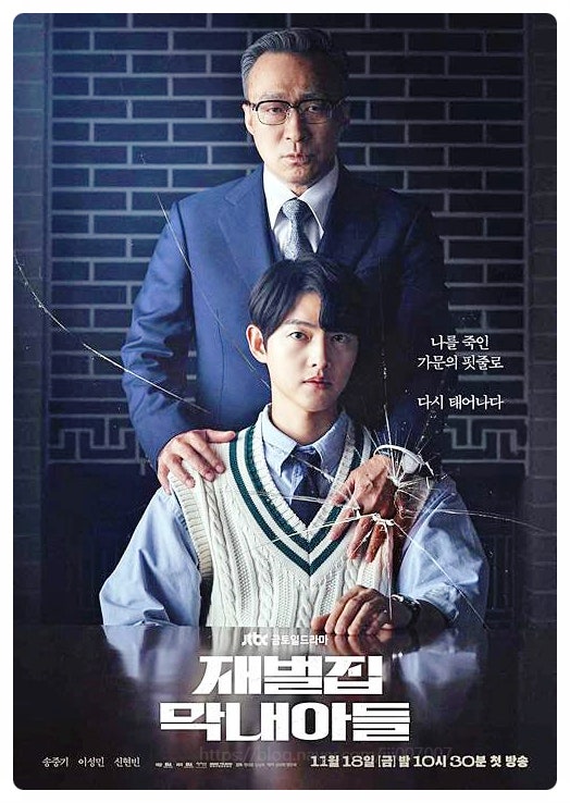  재벌집막내아들1 결말 해석 충격 진실 폭로 시즌2 등장인물도 싹 바뀐다