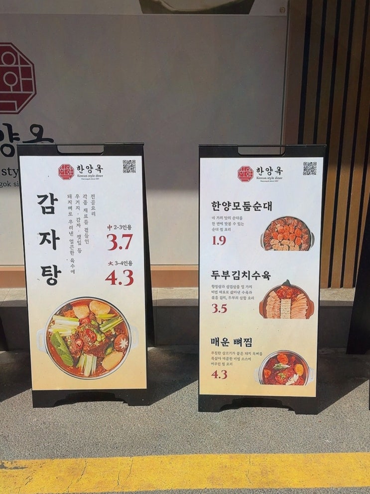  [한양옥 서울시청본점] 맛있는 국밥으로 소문난 북창동 맛집