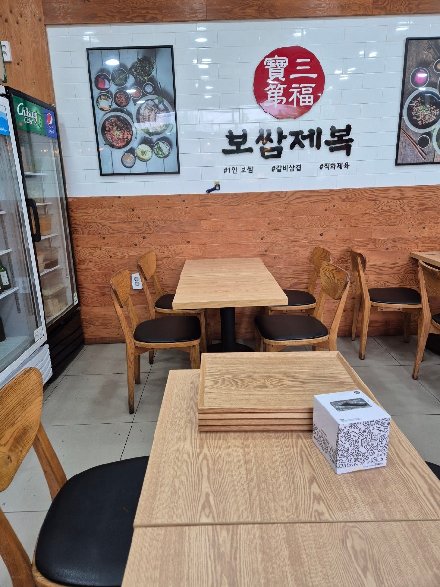 보쌈제복 부송점 사진 5