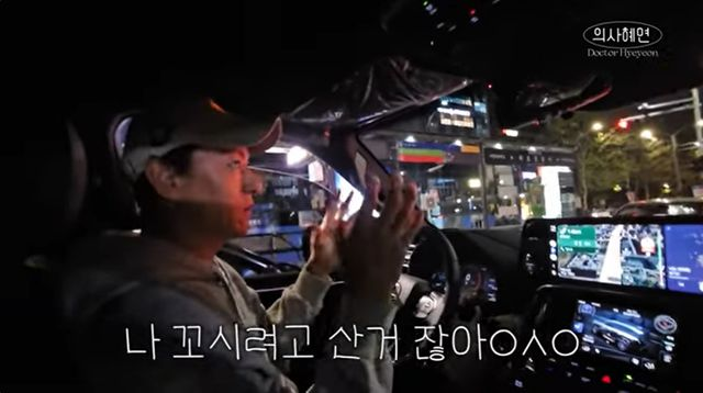 민혜연, 1억 5천 SUV 공개 "주진모, 나 꼬시려고 차 바꿔…" (의사혜연)