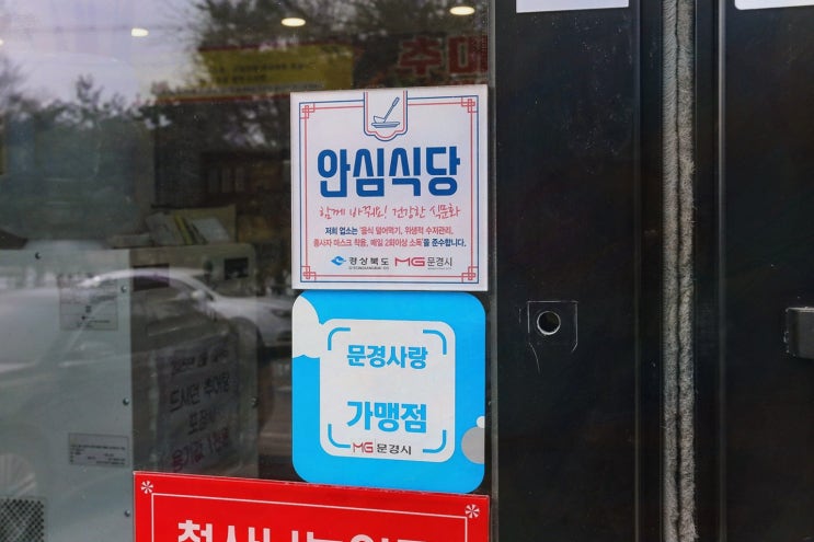  추대감 남원추어탕 문경점, 문경가볼만한곳 추천합니다