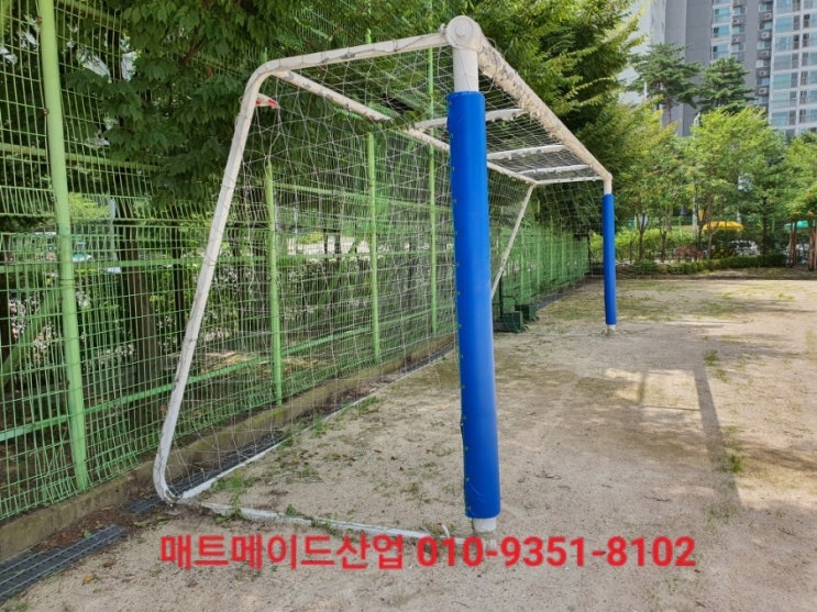  골대보호대