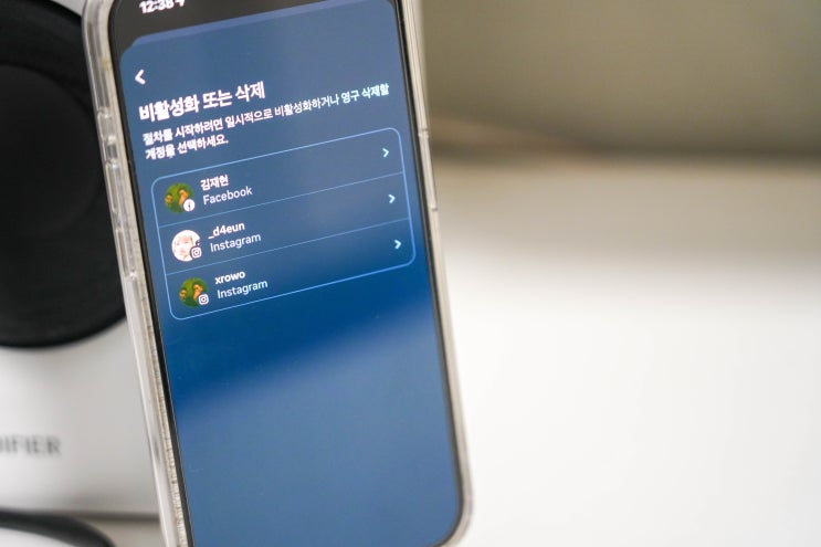  인스타 계정 삭제 비활성화, 인스타그램 탈퇴 방법 정리