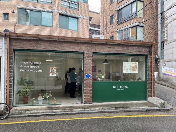 서촌 리스토어(Restore) 방문 후기, 친환경 여행 함께 해요
