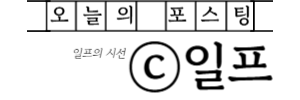 호등산 사진 2