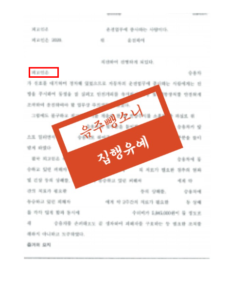 전주형사변호사 법률해석은