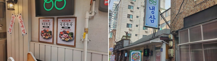  [88냉삼 영등포구청직영점] 푸짐한 메뉴와 친절한 서비스, 영등포구청맛집