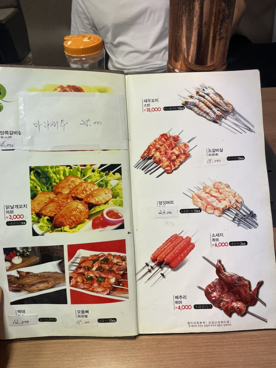 명희양꼬치 사진 6