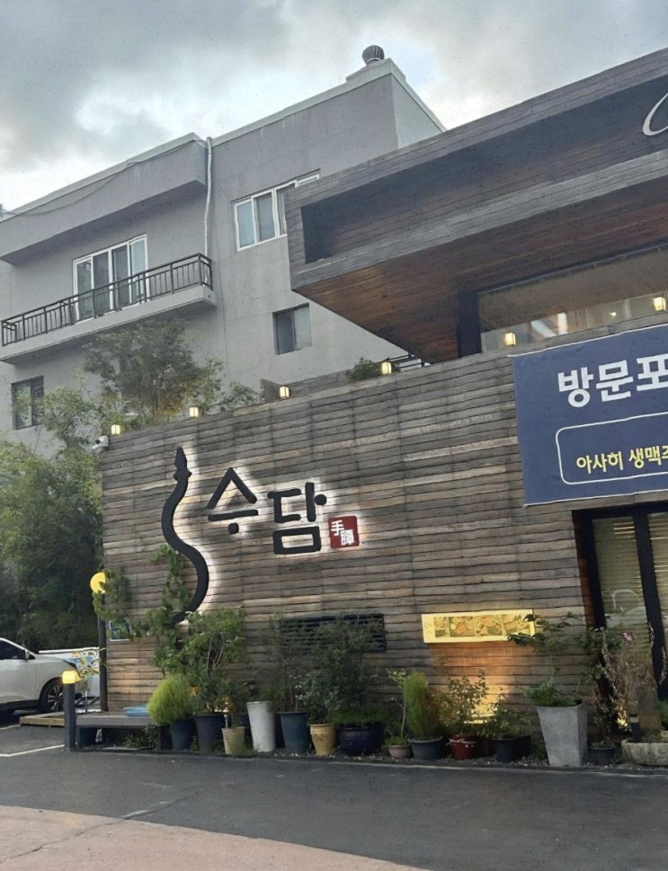  덕천에서 즐기는 일본 감성 한그릇! 부산 히츠마부시 장어덮밥 맛집 [수담]