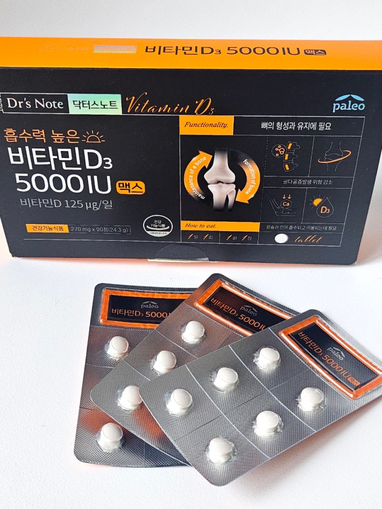  닥터스노트 팔레오 흡수력 높은 비타민D3 5000IU 솔직후기